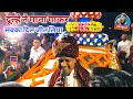 दुल्हा ने खुद गाना गाकर सबको झुमा दिया