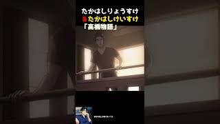 こんな頭文字Dならもっと好き #shorts #頭文字d #イニシャルd ＃initiald