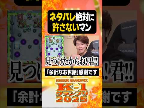 ネタバレ絶対に許さないマン【#ぼた餅/#shorts/#切り抜き】