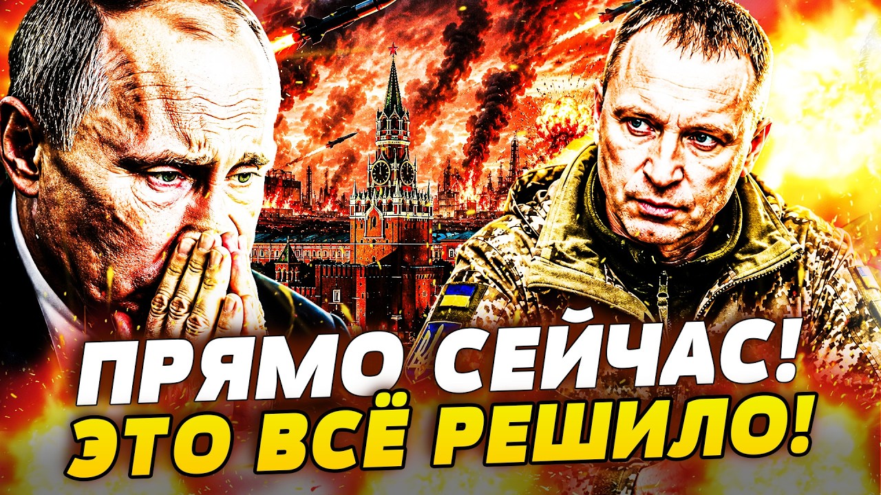 😱ШОК! ДРАПАТЫЙ ЗАСТАВИЛ ПУТИНА ДРОЖАТЬ ОТ СТРАХА! ВОЛНА ПАНИКИ НАКРЫЛА РФ П?