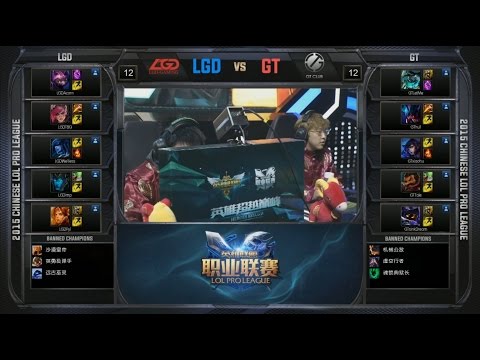 LPL LGD vs GT Game 1 Highlights (LPL Spring 2015)