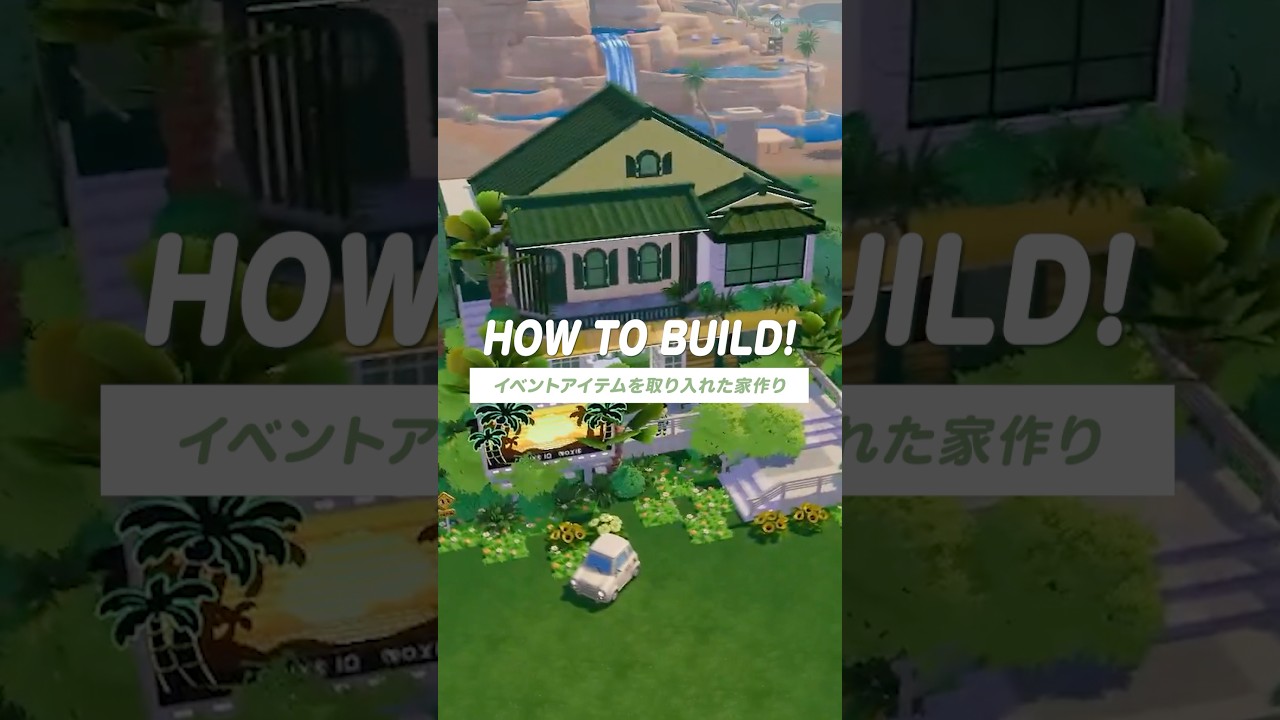 黄色×緑のトロピカル風な家作り🌴【ハートピアスローライフ】