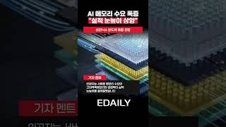 삼전닉스 더 오를까? 주가 흔들 핵심 변수 3가지