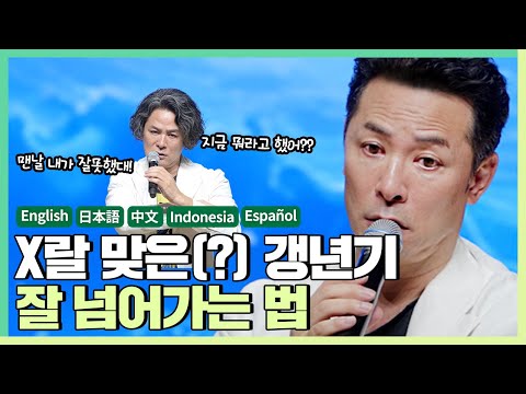 [ENG Dub] To those who have forgotten how to take care of themselves - Kim Chang-ok,