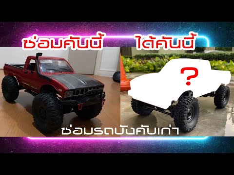 ซ่อม