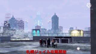 ペルソナ5スクランブル実況part21  札幌ジェイル攻略開始