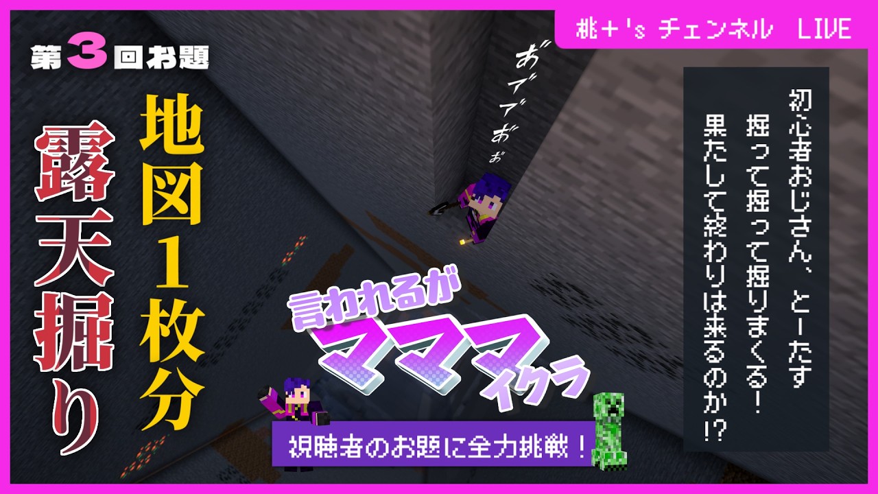 【マインクラフト】4/5 いわれるがマママイクラ　3話  #12