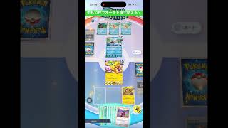 手札MAXで「博士の研究」は使える？【ポケポケ検証】