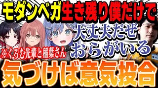 【スト6】インタビューから戻るとベガちゃまの話で盛り上がる！！気づけば稲葉さんとくろむ先輩が意気投合してる【甘結もか/如月れん/夜乃くろむ/ぶいすぽ切り抜き】