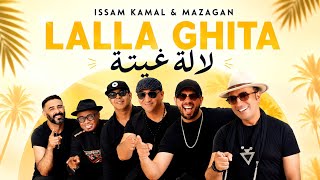لالة غيتة - عصام كمال