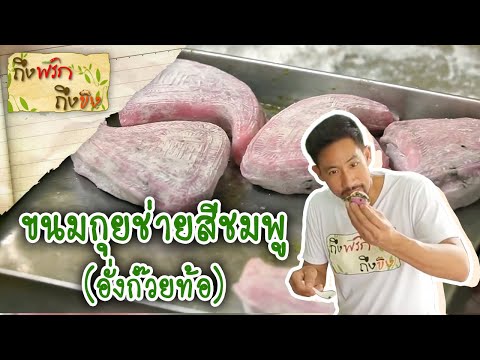 คลิกเพื่อดูคลิปวิดีโอ