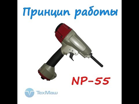 Пневмогвоздодер FROSP NP-55