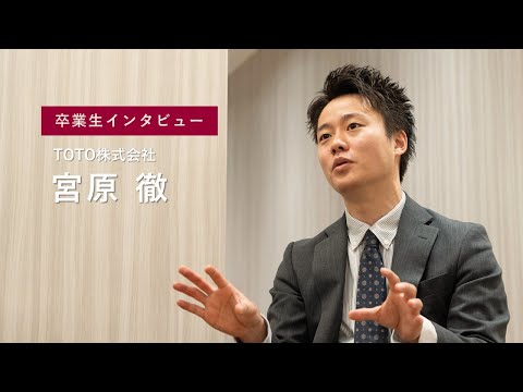 宮崎公立大学卒業生インタビュー 宮原 徹さん