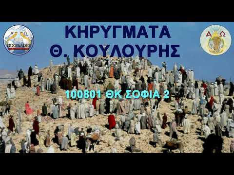 100801 ΘΚ ΣΟΦΙΑ 2 100801 ΘΚ ΣΟΦΙΑ 2