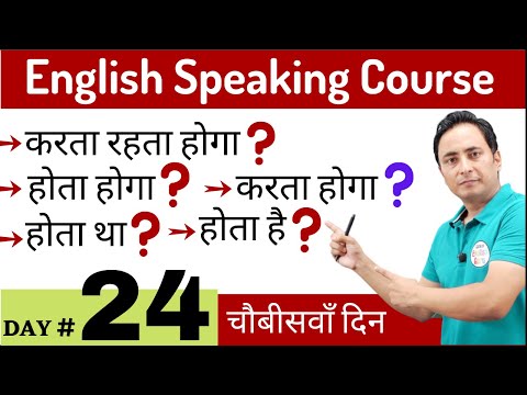 हर Tense को अब आसान बना देंगे। English Speaking Course Day 12 । Tenses in English Grammar