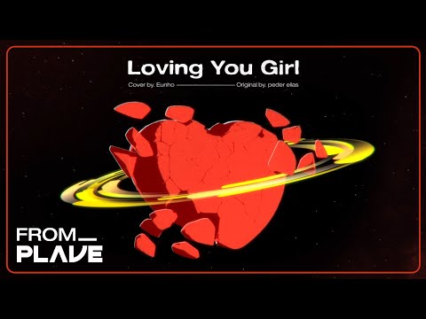 [From. PLAVE] 은호 - Loving You Girl (원곡 : Peder Elias)｜#플레이브 #PLAVE