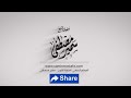 حكم الذهاب للمصيف؟ || #الشيخ_سمير_مصطفى