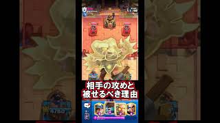 【クラロワ】同時攻めはマジで刺さりやすいです！#クラロワ #clashroyale #sparky