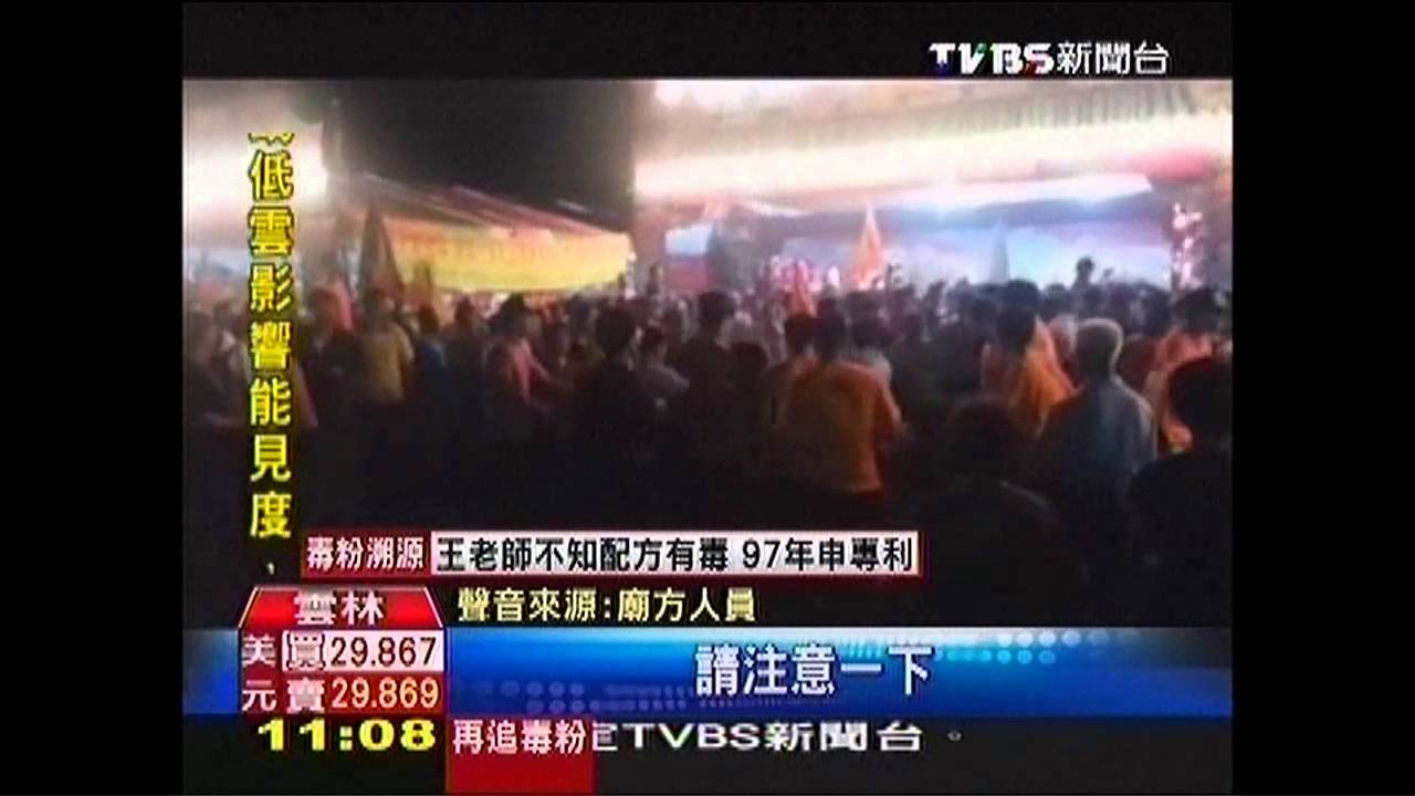 60年1次等不到　百人怒圍媽祖鑾轎