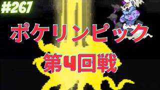 化身ボルトの火力【ポケモンBWオンライン対戦その267】