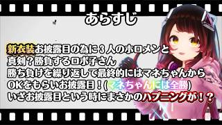新衣装お披露目で特大PON発生【ホロライブ切り抜き】