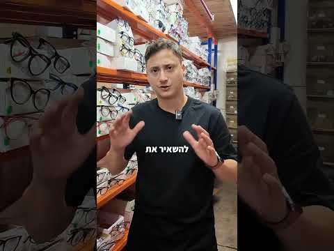 אופטיקה בליסימה
