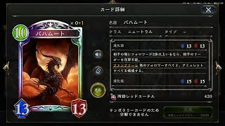 Shadowverse　ランクマッチ　声なし配信