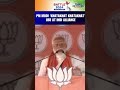 PM Modi Scorching Attack On Mamata Banerjee Says They Guaranteed OBC Status To 77 Muslim Casts
