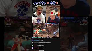 インパクト返されて中段で破壊される加藤純一 #加藤純一 #shorts
