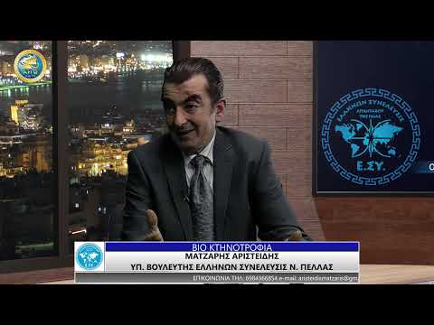 ΒΙΟ ΚΤΗΝΟΤΡΟΦΙΑ