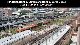 台湾鉄道 北新竹駅