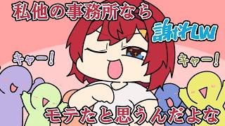 アンジュ氏モテない理由を環境のせいにする【にじさんじ】【手書き切り抜き】