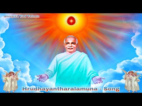 Hrudhayantharalamuna - Song Telugu|Meditation Song|Brahma Kumaris
