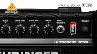 Video thumbnail for BEHRINGER  / ベースアンプ コンボタイプ　BT108 by サウンドハウス