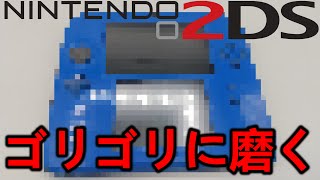 分解したニンテンドー 2DSを素人がゴリゴリに磨いてみた【Nintendo2DS polish】
