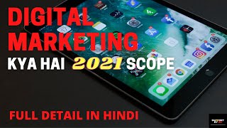 Digital Marketing Kya Hai? Scope In 2021 | In Hindi