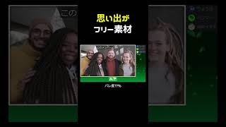 旅動画がフリー素材ドッキリ #shorts