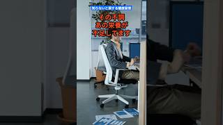 その不調、あの栄養が不足してます#健康 #タンパク質 #栄養不足 #40代の健康 #50代の健康 #健康習慣