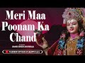 Meri Maa Poonam Ka Chand Sahib Singh Jakhwala Latest Mata Bhajan 2023 Jai Mata Di