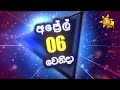 HIRU MEGA BLAST