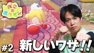 【ぽこポケ】いわくだきキターー！顔出し実況プレイ！#2【ぽこあポケモン】