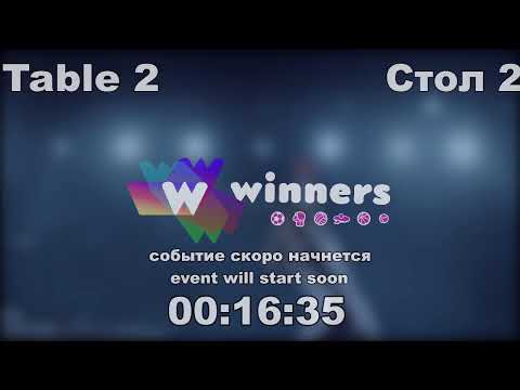 WINners CUP table 2  18.01   Kurilenko Oleg - Zaitsev Aleksandr A  14:30