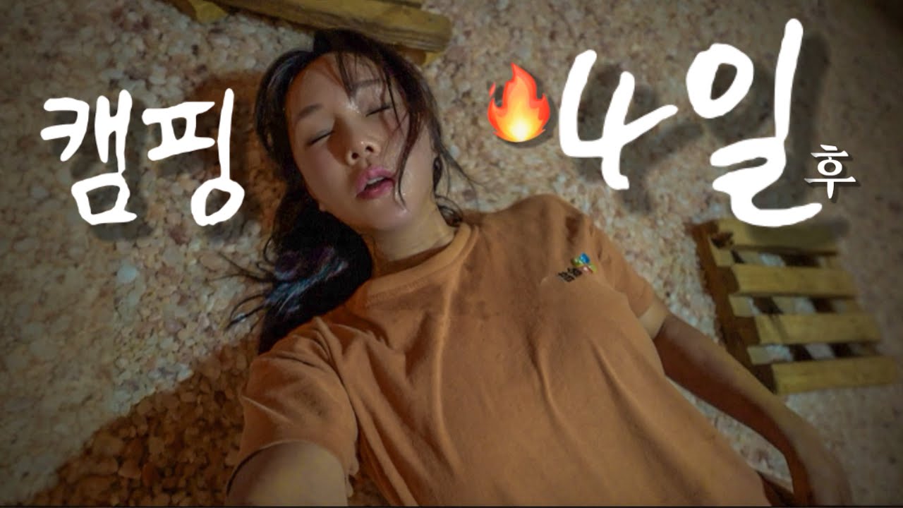 2 days and 1 night in the sauna after camping 4 days. / Korean BBQ / Solo camping