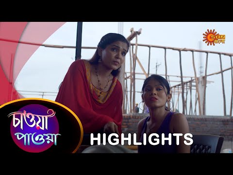 Chawa pawa - Highlights | 18 May 2024| Full Ep FREE on SUN NXT | Sun Bangla Serial