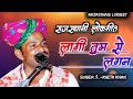 Lagan Lagi Tumse Man Ki Lagan KHETA KHAN Hindi Song 2022 Ramu Graphics Brv