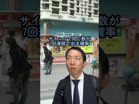 現代社会学科 富士山登った時にカミナリに当たりかけたんだけど、もう少しで100万分の1だったんだ..