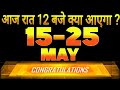 FREE FIRE UPCOMING EVENTS 15 - 25 MAY 2024 | FF UPCOMING EVENTS | FREE FIRE INDIA UPDATE