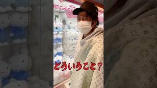 取れる?取れない?あなたはどっち? #shorts