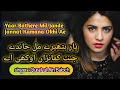 Jannat Se Aagay OST with Lyrics | Quratulain Balouch & Shuja Haider