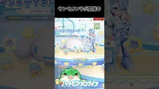【#ハートピアスローライフ】サンリオコラボガチャ【#ぶいきゃす #PR】